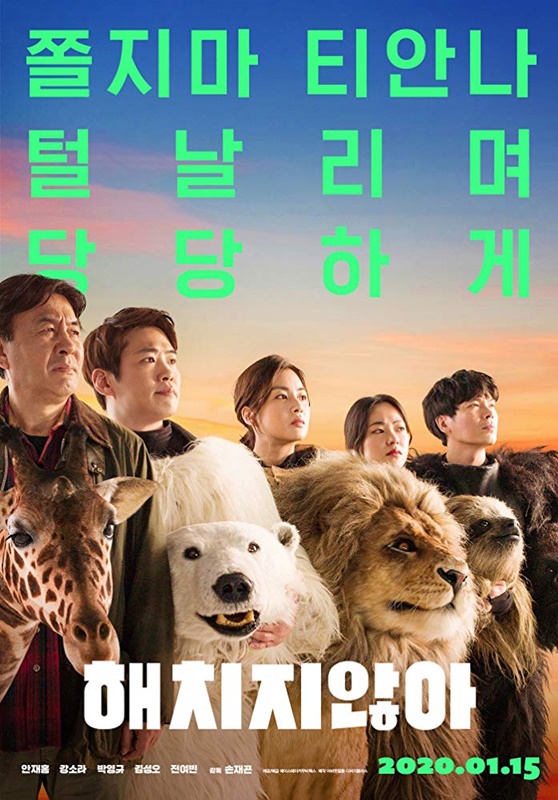 6 Fakta Secret Zoo, film Korea terbaru dari Webtoon