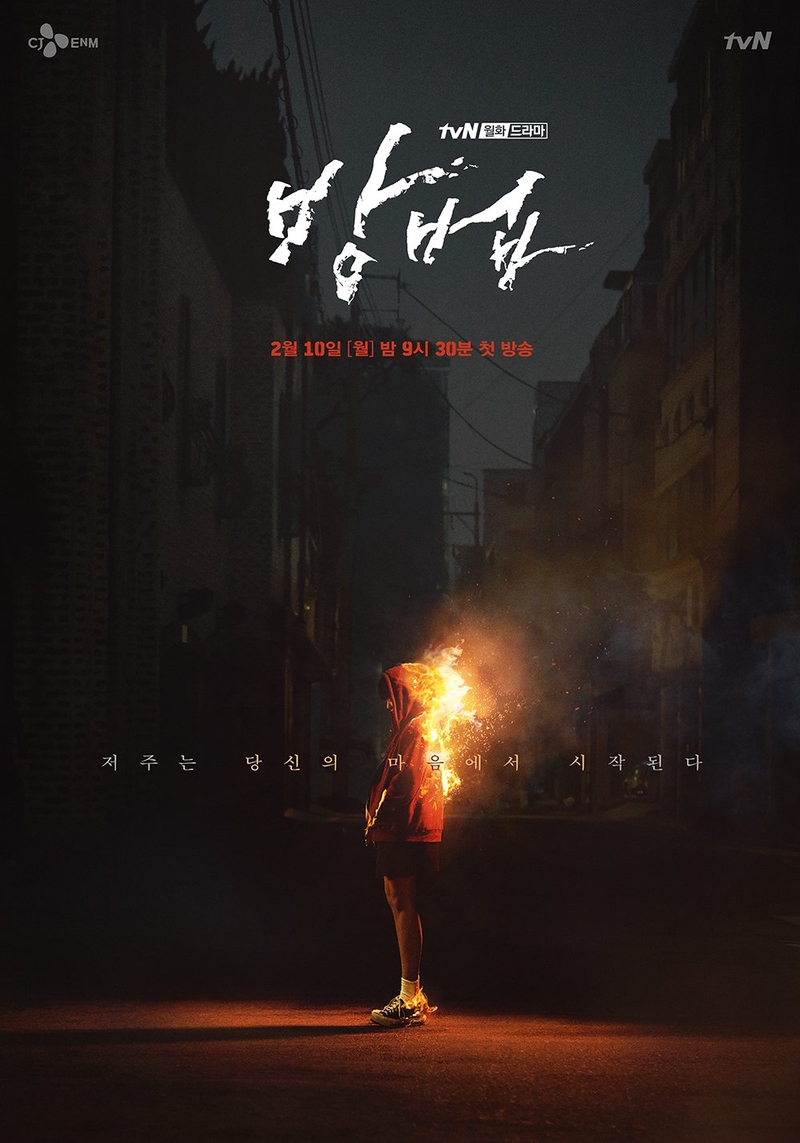 10 Drama Korea thriller berbalut romantis tayang 2020