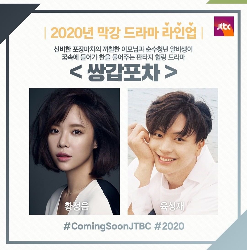 10 Drama Korea thriller berbalut romantis tayang 2020