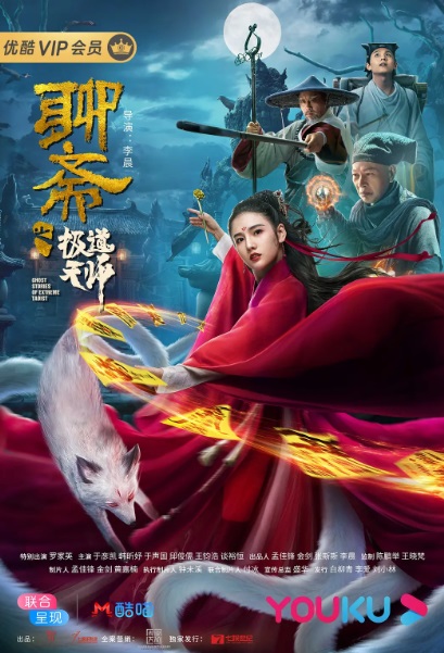 10 Film kungfu Mandarin yang sedang dan akan tayang 2020