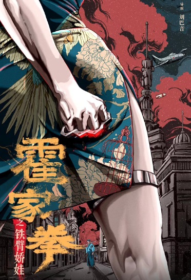 10 Film kungfu Mandarin yang sedang dan akan tayang 2020