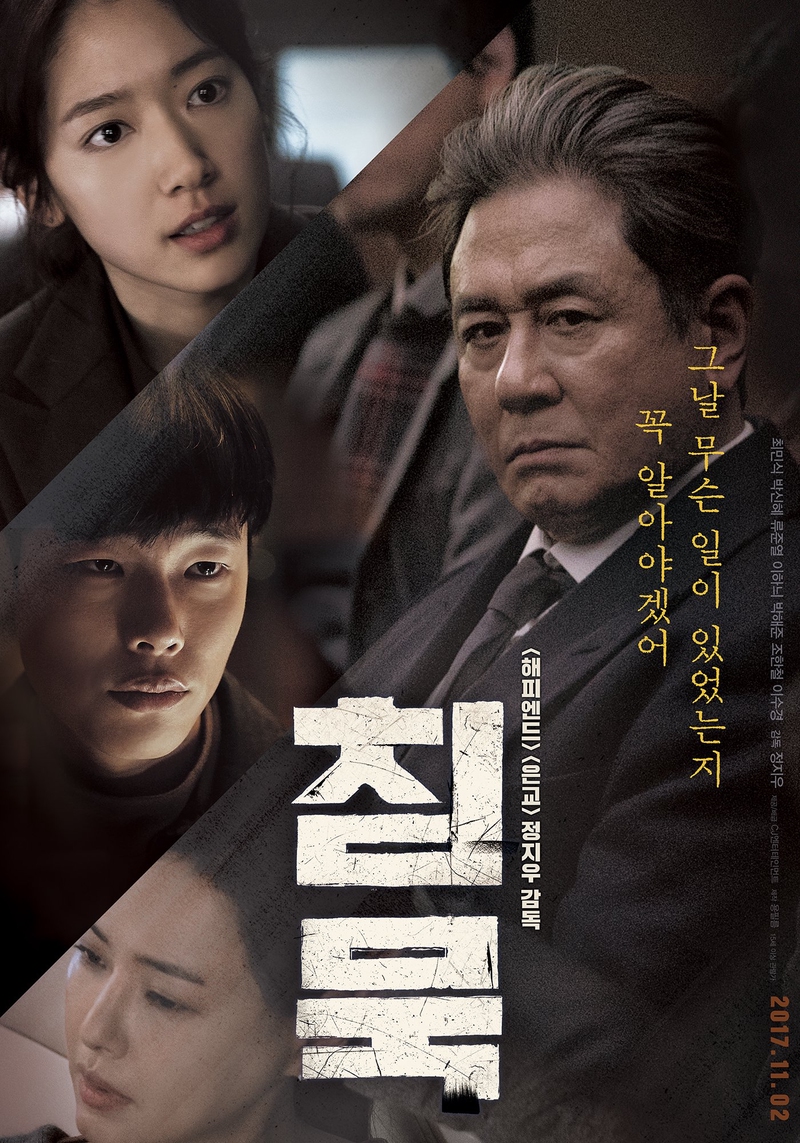 10 Drama Film Terbaik Dibintangi Park Shin Hye