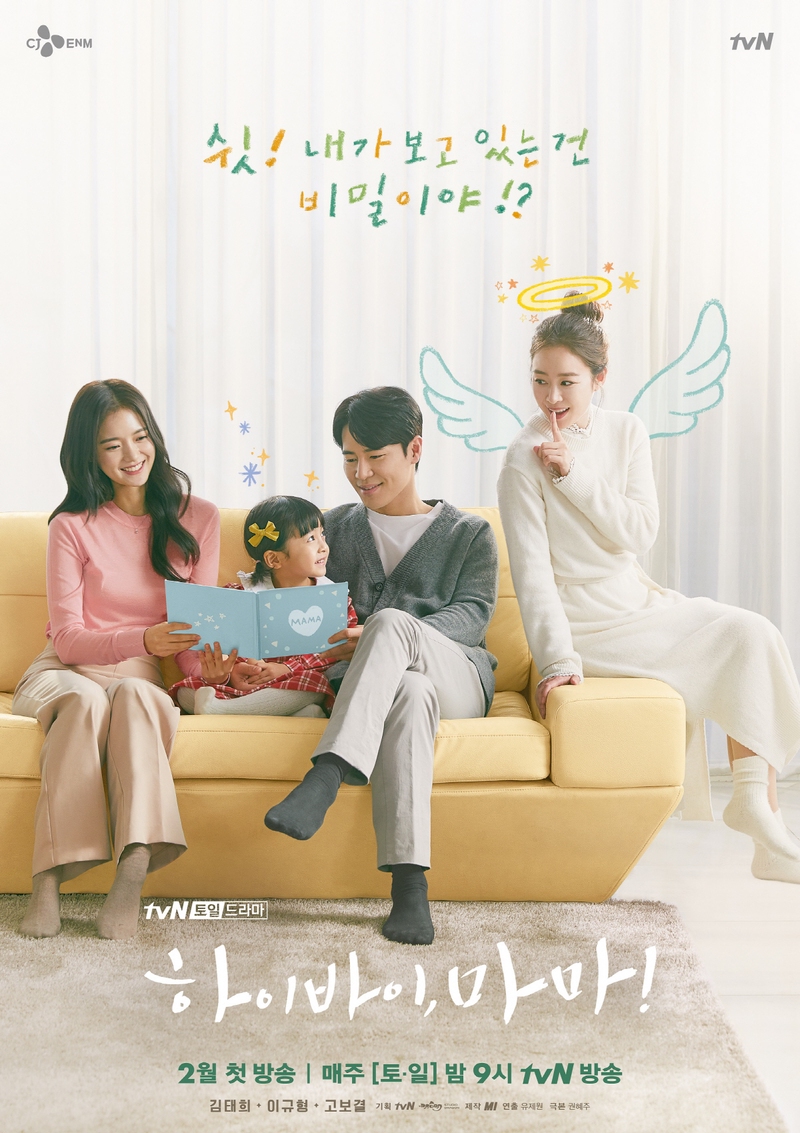 7 Drama Korea kisahkan hantu cantik, terbaru Hi Bye Mama!