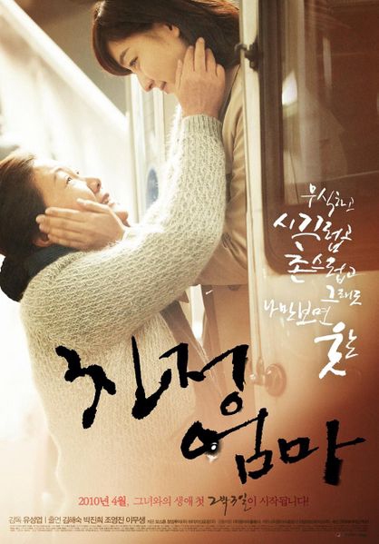 8 Film Korea tentang perjuangan ibu ini mengharukan