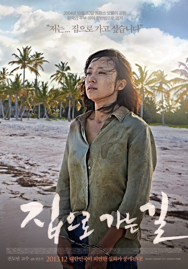 8 Film Korea tentang perjuangan ibu ini mengharukan