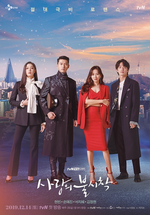 Rating tinggi, 5 Drama Korea terbaik sepanjang Februari 2020