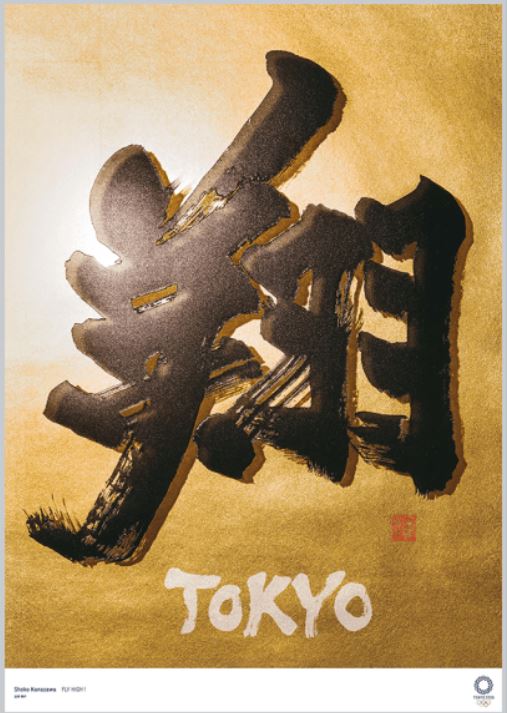 13 Poster promosi Olimpiade Tokyo 2020 ini keren banget