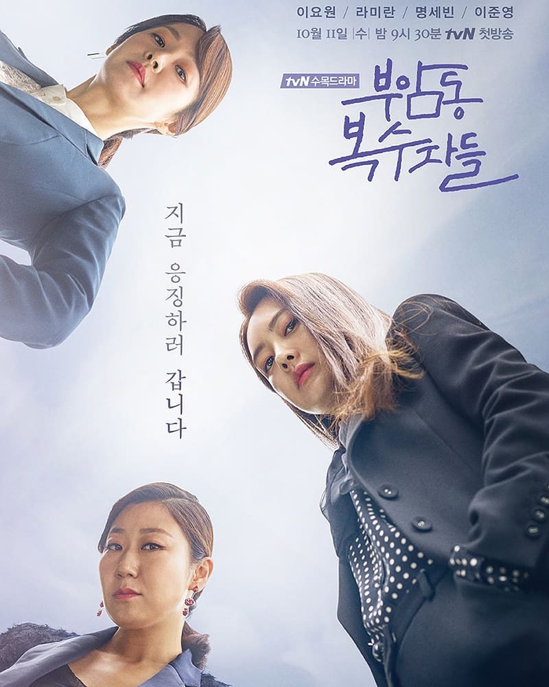 9 Karakter Ra Mi-ran paling berkesan dalam drama dan film