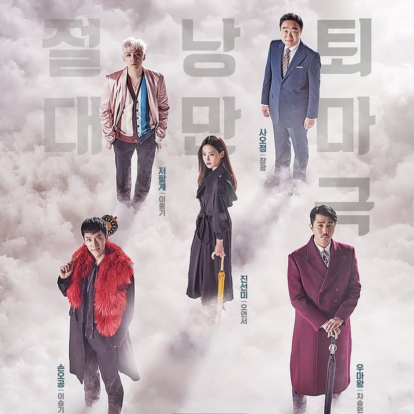 5 Drama Korea ini layak untuk punya season kedua