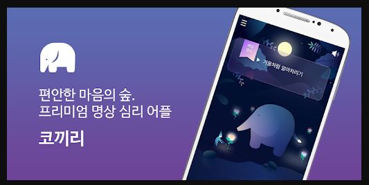 5 Aplikasi buatan Korea Selatan ini terbukti ampuh lawan virus corona