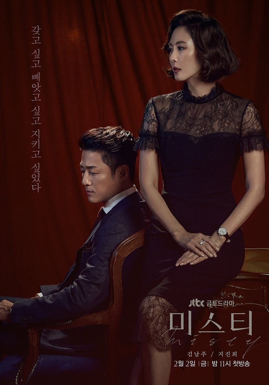 13 Drama Korea tentang perselingkuhan, terbaru The World of Married