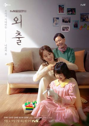 8 Drama Korea tayang Mei 2020, ada Oh My Baby