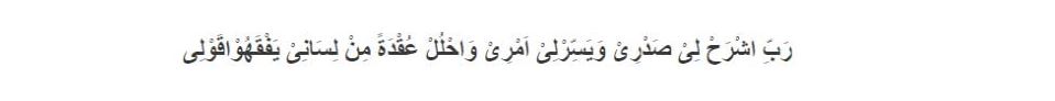 Doa pembuka hati beserta arti dan manfaatnya