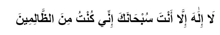 Doa agar hati tenang, bacaan Arab, latin dan artinya