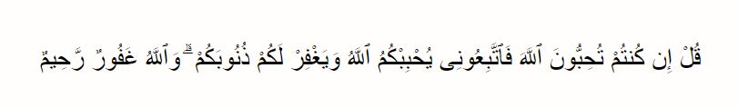 Kumpulan ayat dalam Alquran tentang cinta dalam Islam