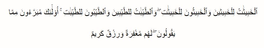 Kumpulan ayat dalam Alquran tentang cinta dalam Islam