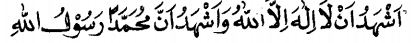 Rukun syahadat, bahasa Arab beserta maknanya