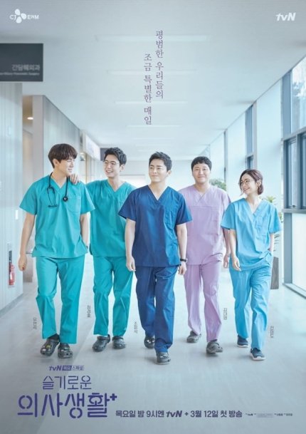 7 Drama Korea rating tinggi sepanjang Mei 2020, bertabur bintang