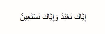 Keutamaan membaca surat Al Fatihah, penuh keistimewaan