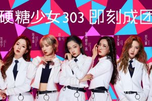 Begini proses dibentuknya BonBon Girls 303, girl band baru Tiongkok 