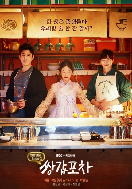 7 Drama Korea rating tertinggi Juli 2020, bertabur bintang