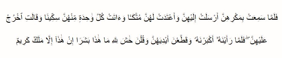 10 Cara mengendalikan nafsu syahwat menurut ajaran Rasulullah