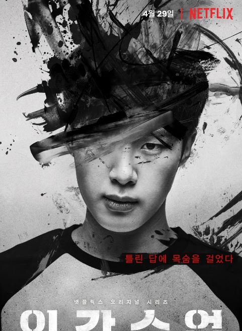 9 Drama Korea di Netflix paling banyak ditonton sejak Januari 2020