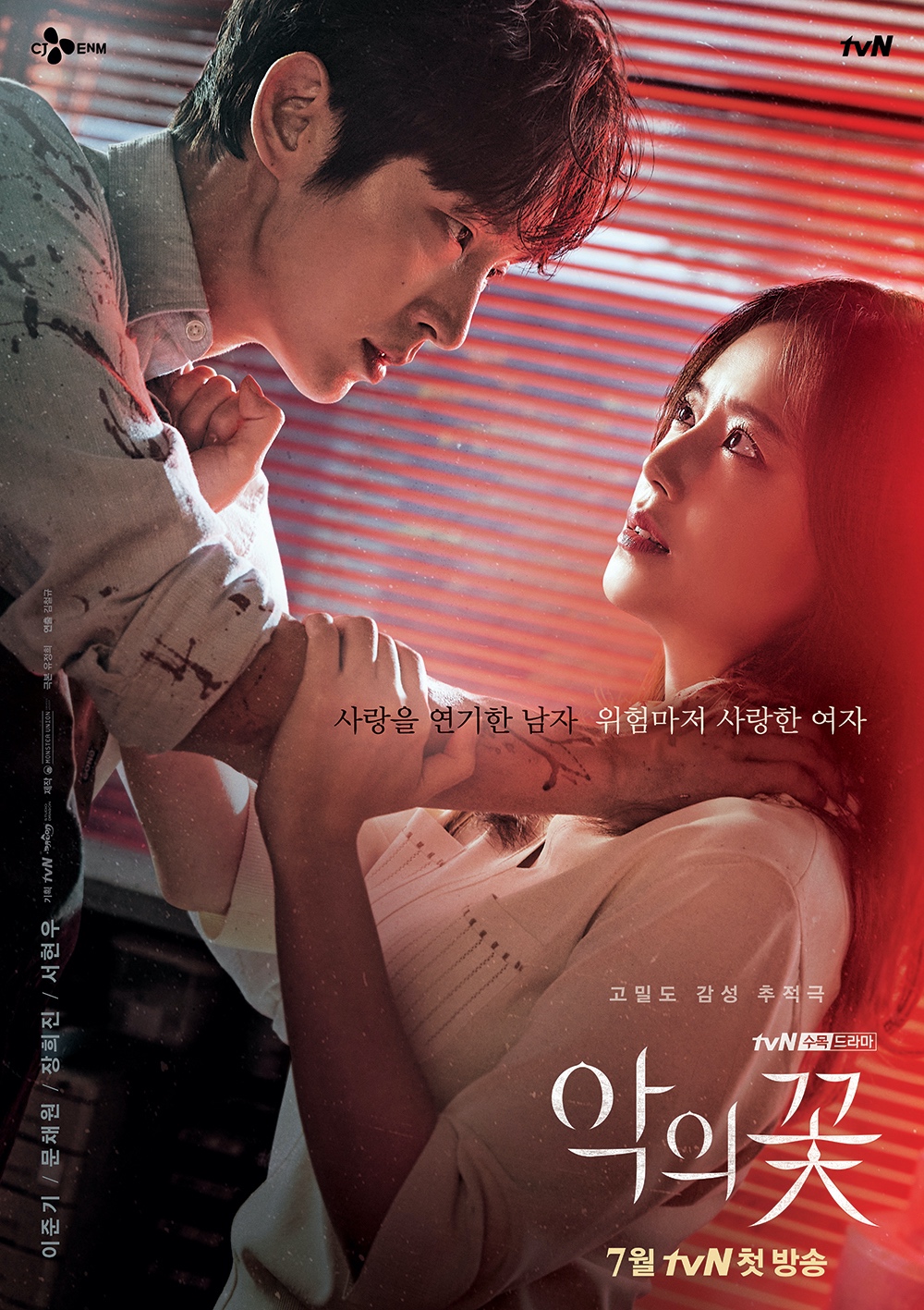 5 Drama Korea Psikopat Jatuh Cinta Bikin Tegang Sekaligus Baper 6218