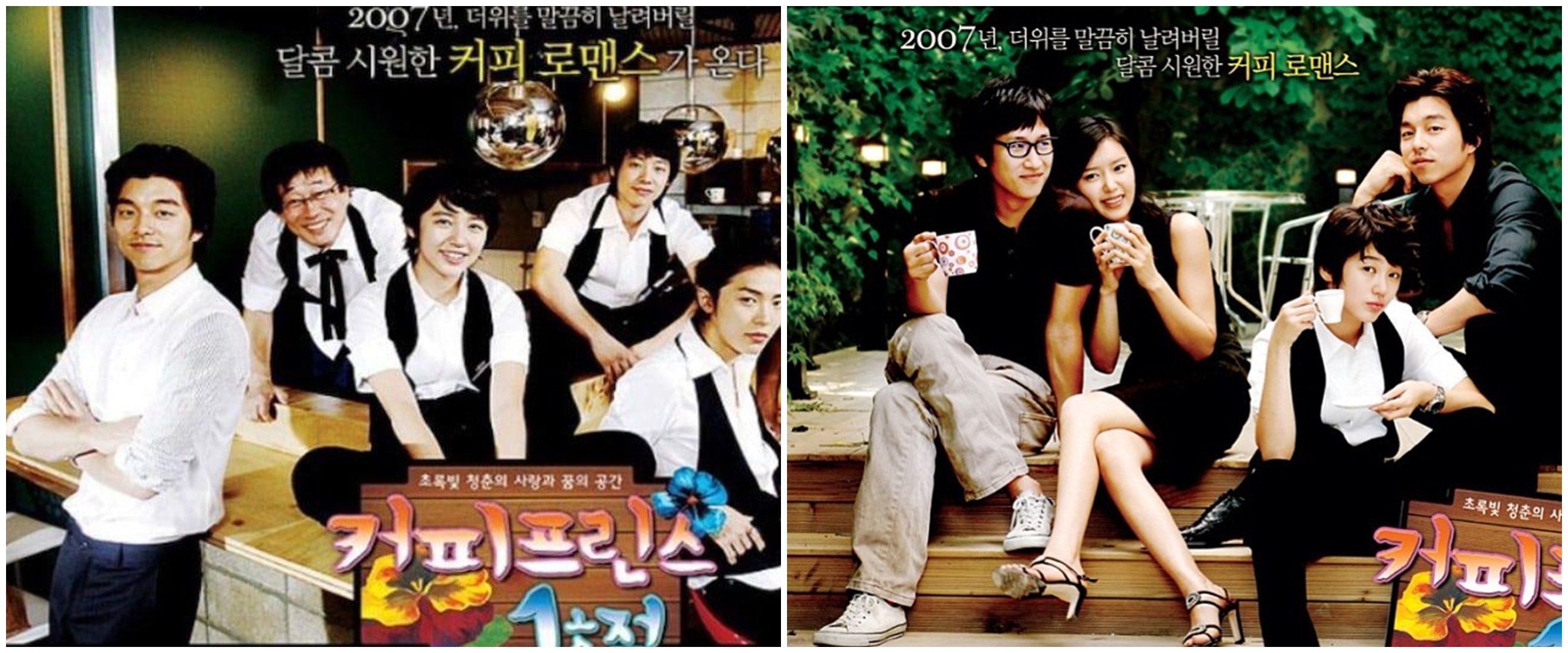 13 Tahun berlalu, ini potret 9 pemain drama Korea Coffee Prince
