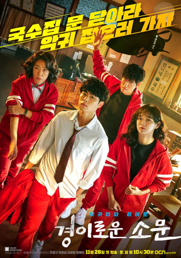 10 Drama Korea rating tinggi Januari 2021, bertabur bintang