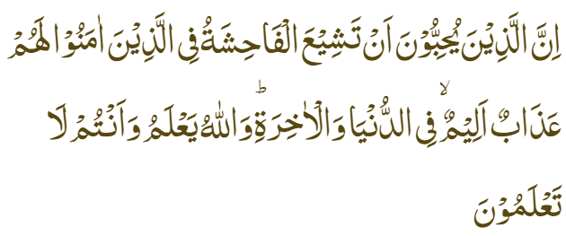 5 Ayat Al Quran untuk menjauhkan diri dari ghibah atau menggunjing