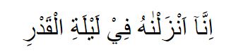 Surat Al-Qadr dan maknanya tentang keistimewaan malam Lailatul Qadar