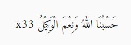 Bacaan doa Istighosah untuk memohon perlindungan Allah beserta artinya