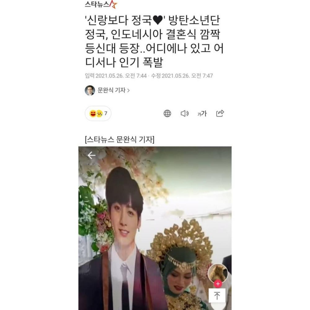 Viral wanita ajak Jungkook BTS kondangan, jadi sorotan media Korea