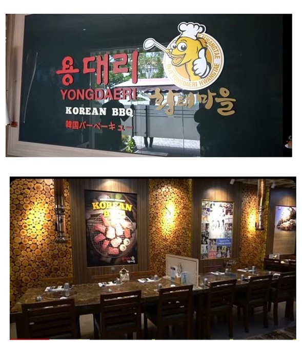 Potret restoran milik 5 pedangdut, punya Inul berkonsep Korea