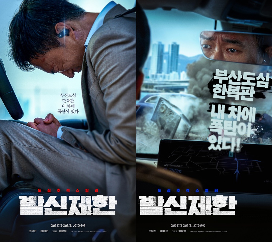 Sinopsis Hard Hit, film aksi Korea terpopuler box office 2021