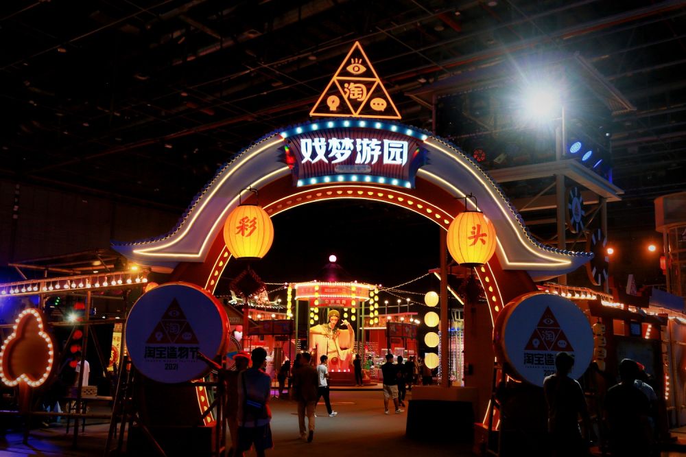 Usung konsep treasure hunt, Taobao Maker Festival 2021 kembali digelar