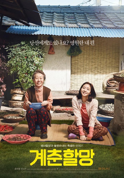 7 Film Korea bertema keluarga, kisahnya mengaduk-aduk perasaan