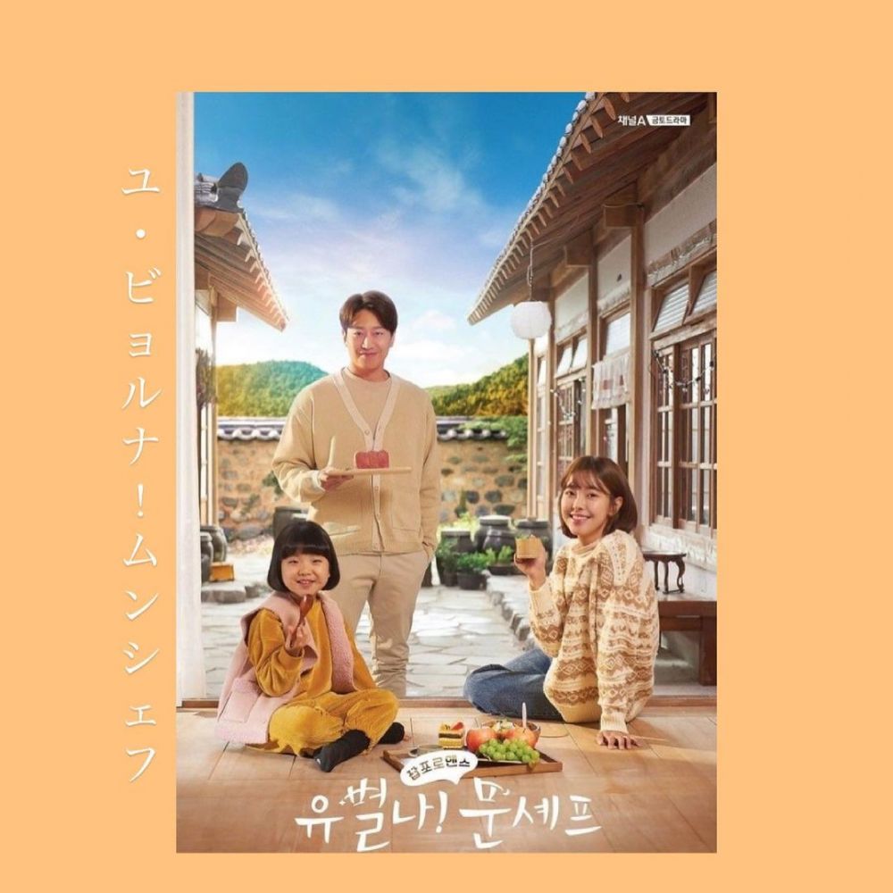 11 Drama Korea bertema kuliner, seru & bikin ngiler seketika 