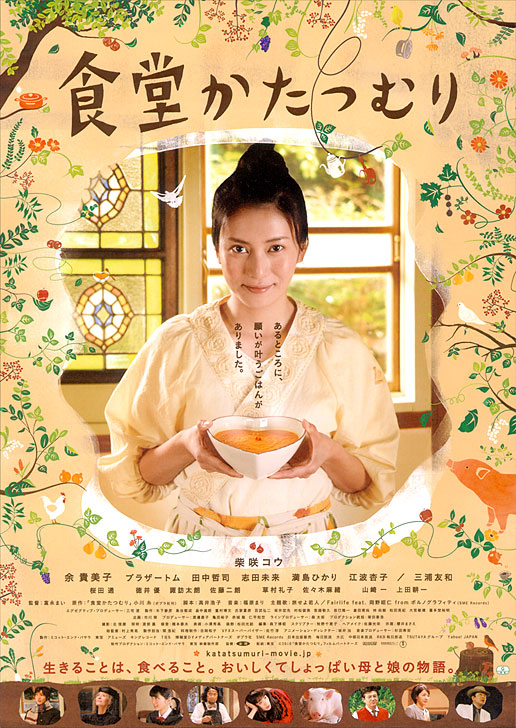 7 Film Jepang dengan tema kuliner, auto bikin lapar