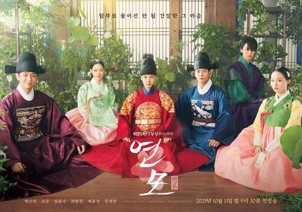 Sinopsis drama Korea The King's Affection, Park Eun-bin putra mahkota