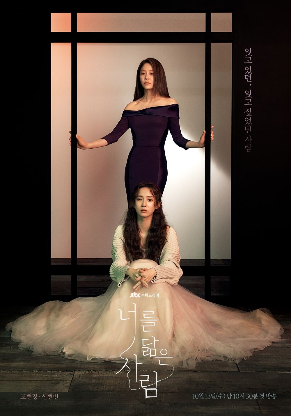 7 Drama Korea terbaru Oktober 2021, Han So-hee ikut geng berbahaya
