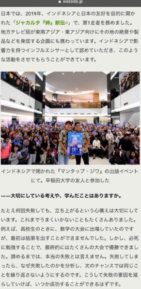 Wajah terpampang di website kampus, begini ucapan bangga Jerome Polin