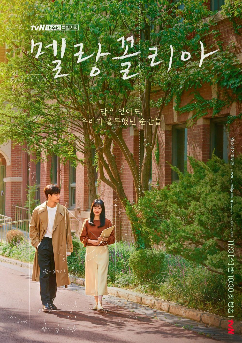 Sinopsis drama Korea Melancholia, Lee Do-hyun jadi murid SMA