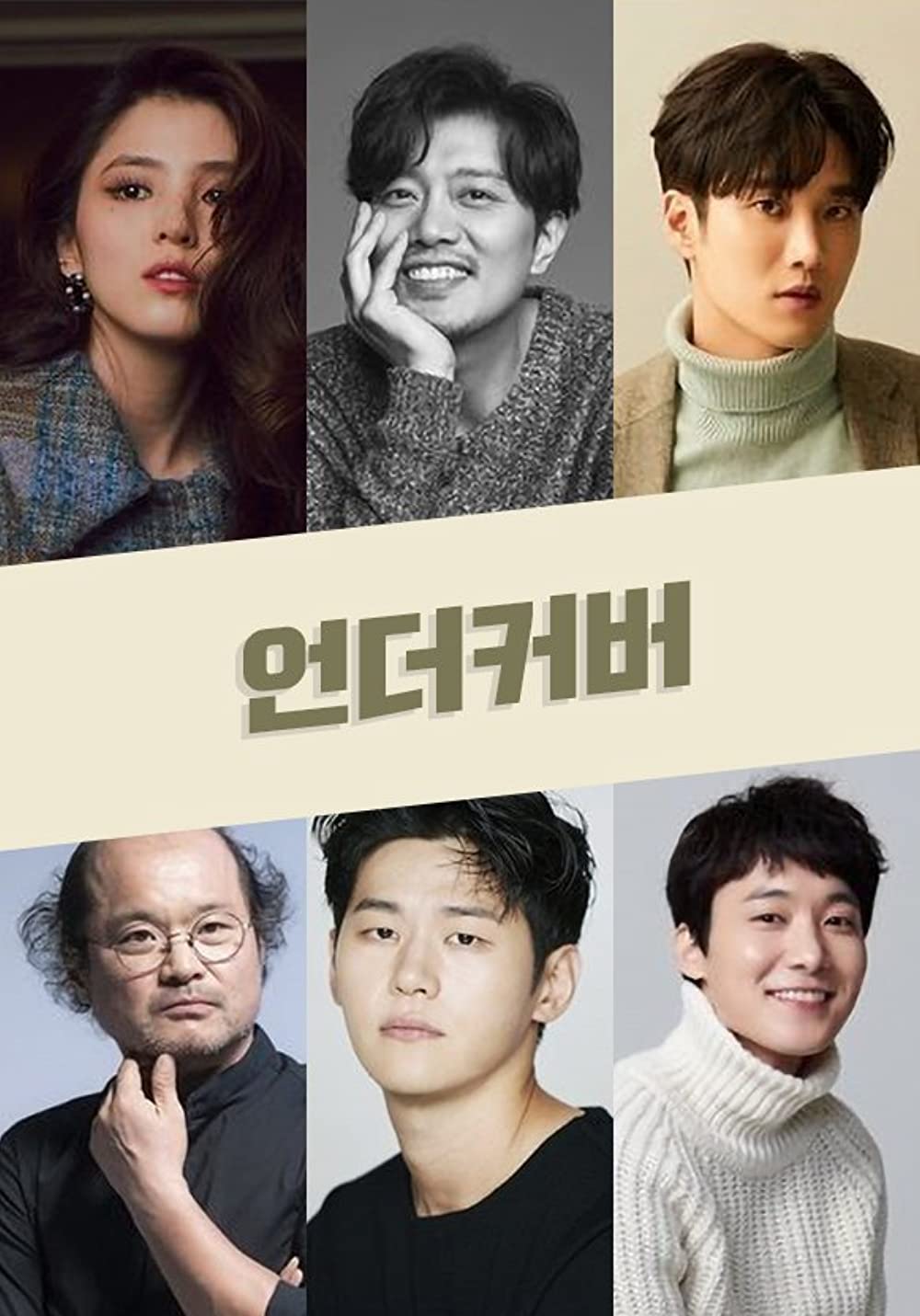 Panduan nonton My Name di Netflix, sinopsis, pemain, dan fakta