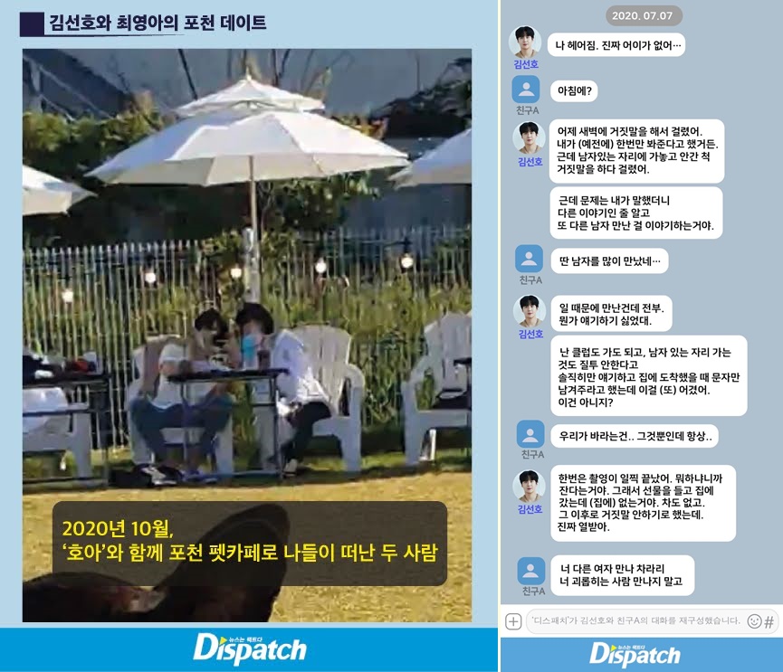 Kisah asmara Kim Seon-ho dibongkar Dispatch, begini kronologinya