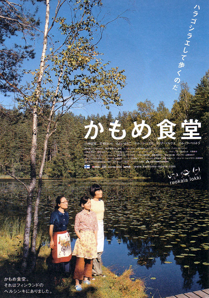 9 Film Jepang kisahkan kehidupan sederhana, penuh pesan moral