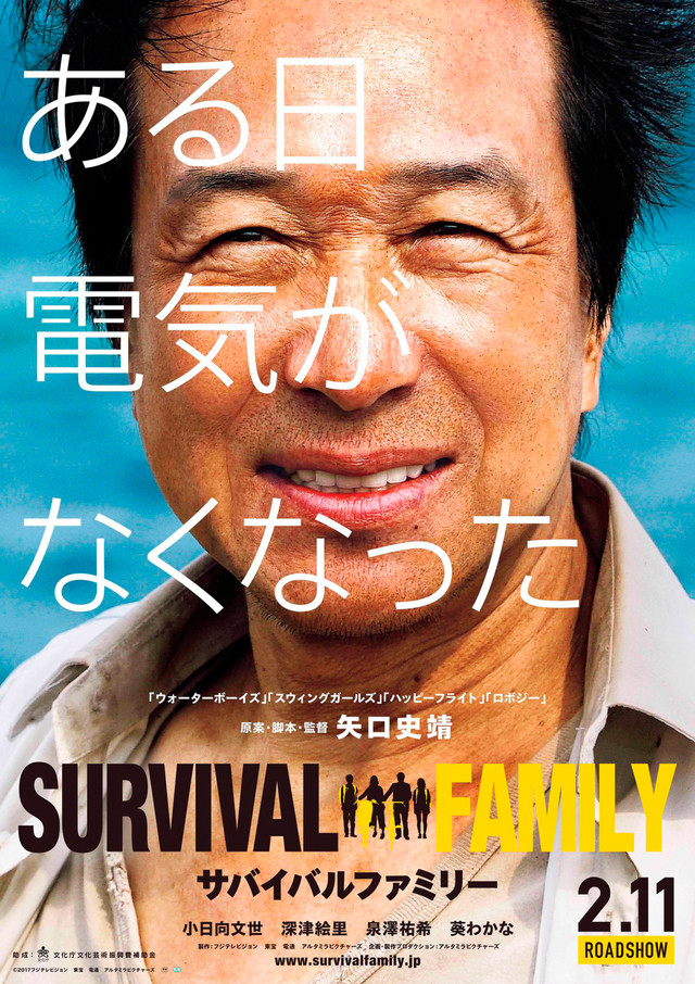 9 Film Jepang kisahkan kehidupan sederhana, penuh pesan moral