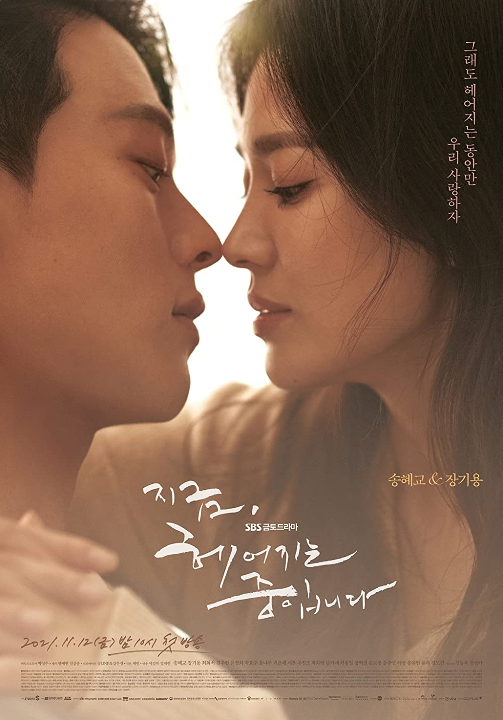 7 Fakta drama Korea 'Now, We Are Breaking Up', Song Hye-kyo comeback