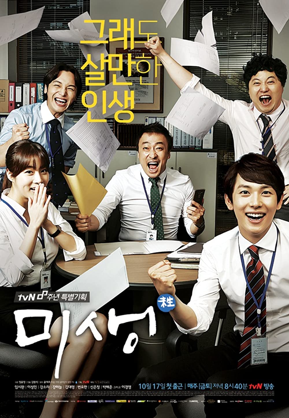 Laris di pasaran, Squid Game dan 5 drama Korea ini lanjut ke season 2